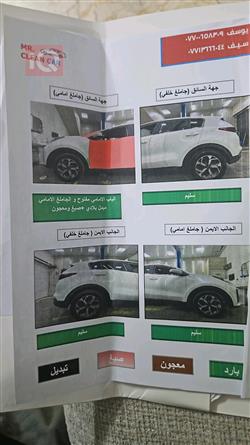 كيا سبورتاج